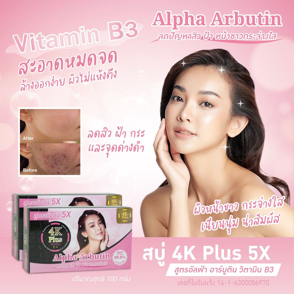 4K Plus 5X Glutathione &amp; Vitamin C &amp; E Soap | Sabun 4K untuk Wajah dan Badan