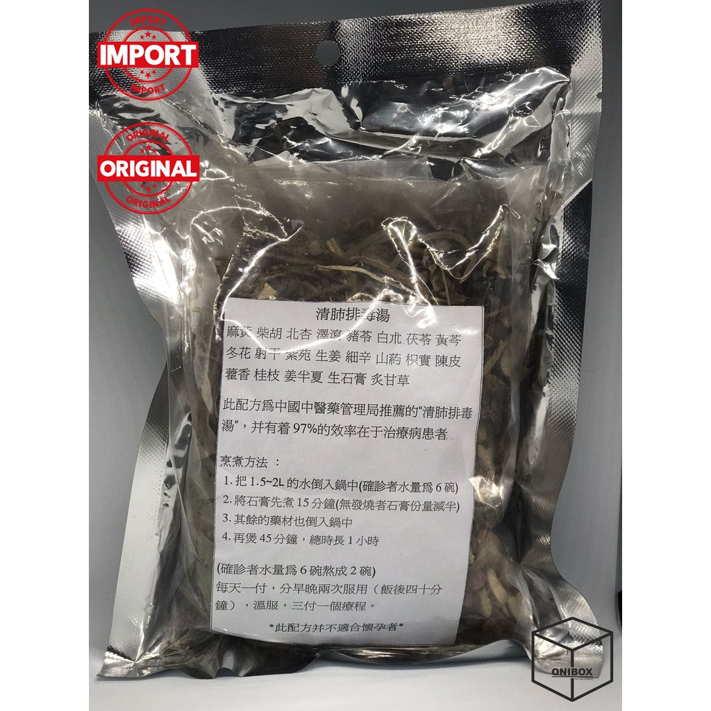 

Qing Fei Pai Du Tang Ramuan Herbal Covid-19 Import Malaysia
