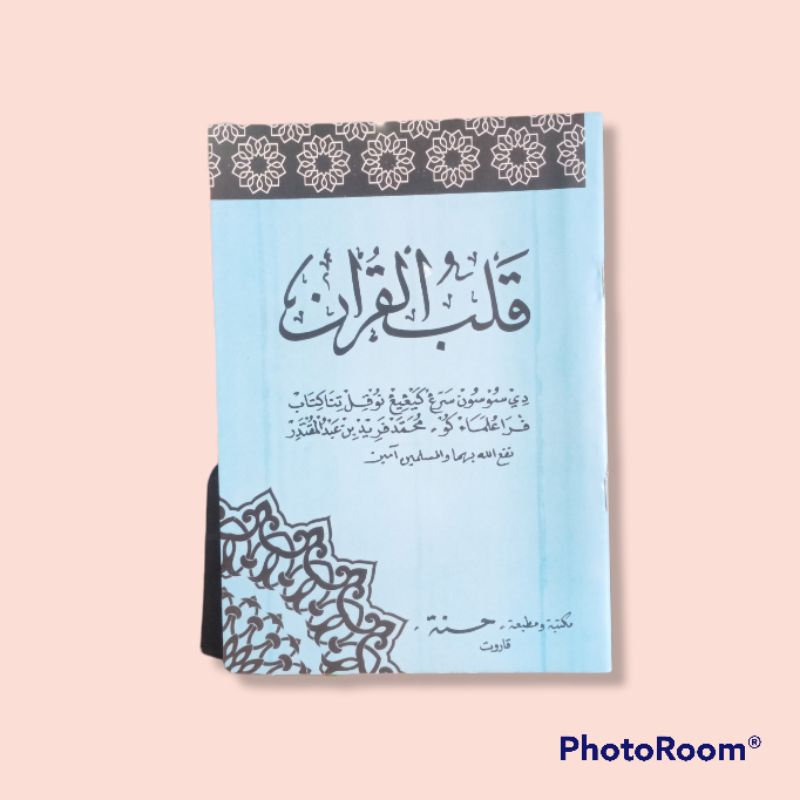 Qolbu Qur'an HVS