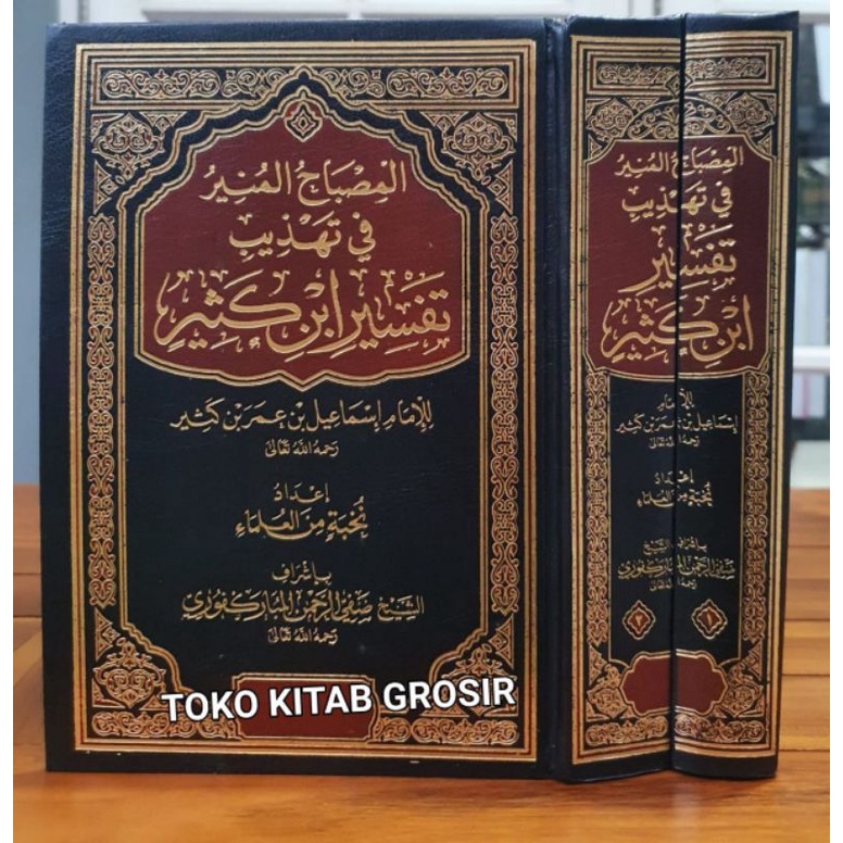 

MISHBAHUL MUNIR مصباح المنير