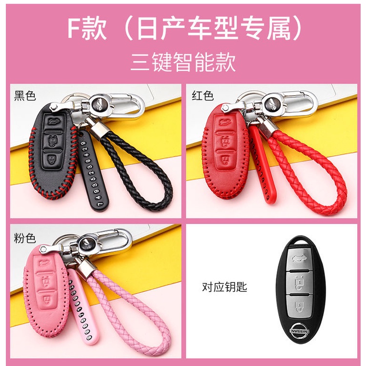 Keyless Remote Car Key Leather Protection Cover Casing key case for Nissan Terra Navara Almera Patrol royale X-Trail Sylphy JUKE