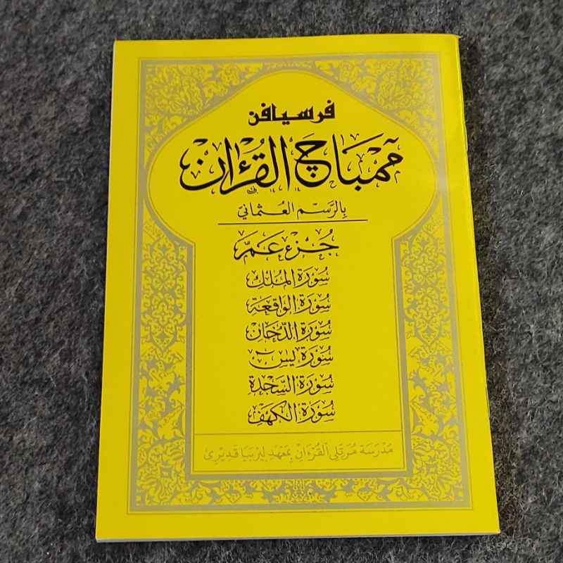 Buku persiapan membaca al quran ppmq lirboyo mmq