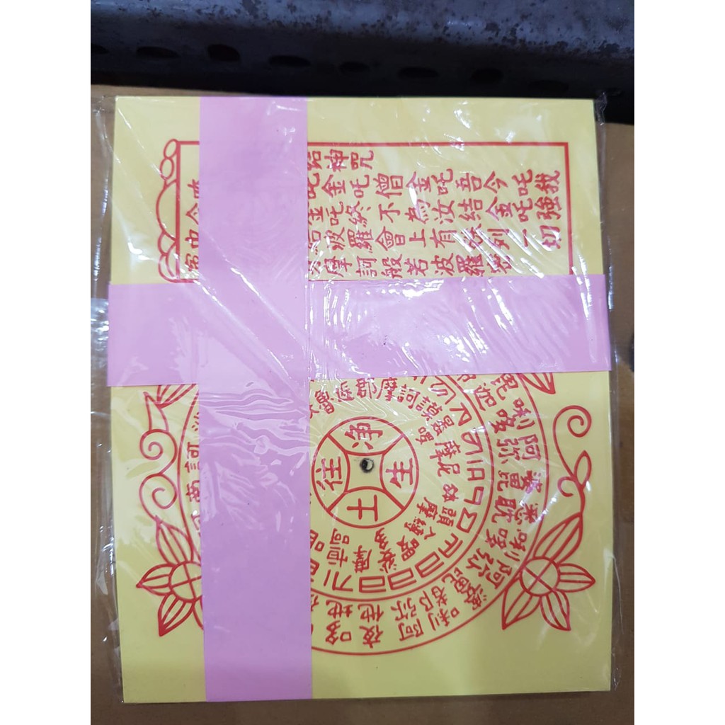 Kertas Doa Passport Orang Meninggal Wang Sen Cou Untuk Dibakar