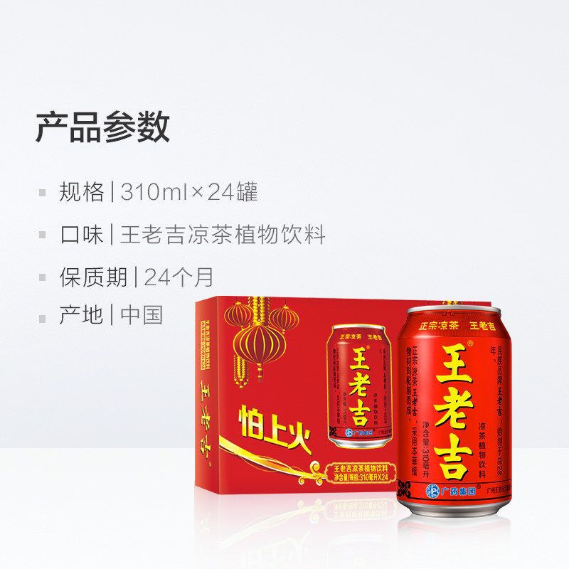 Liang teh jiaduobao kaleng 加多宝凉茶茶饮料310ml 怕上火 喝加多宝夏季夏天植物