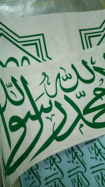 Sticker Kaca Kaligrafi Kaca Mesjid Islami 1