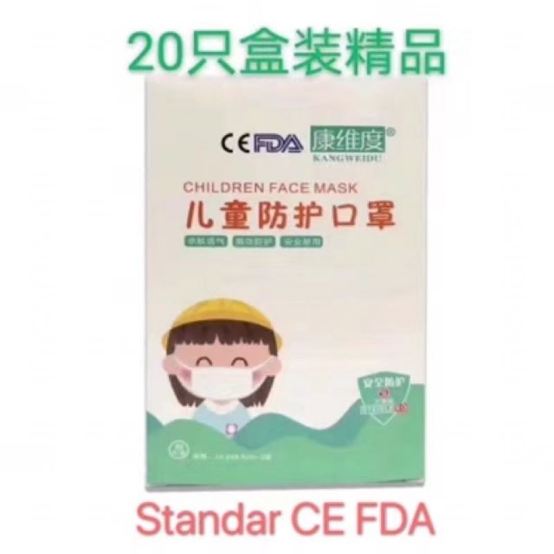 masker medis anak tebal 3 ply satu box isi 20pcs original import