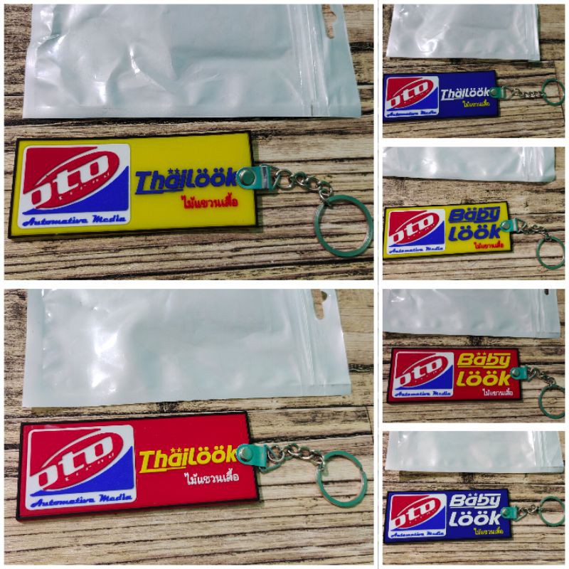 GANTUNGAN KUNCI OTOTREND THAILOOK BABYLOOK KARET/RUBBER