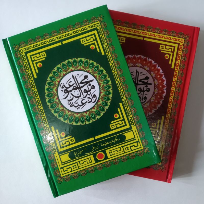 Kitab Al Barzanji (Al-Berjanji) Hard Cover full Arab tanpa Terjemah