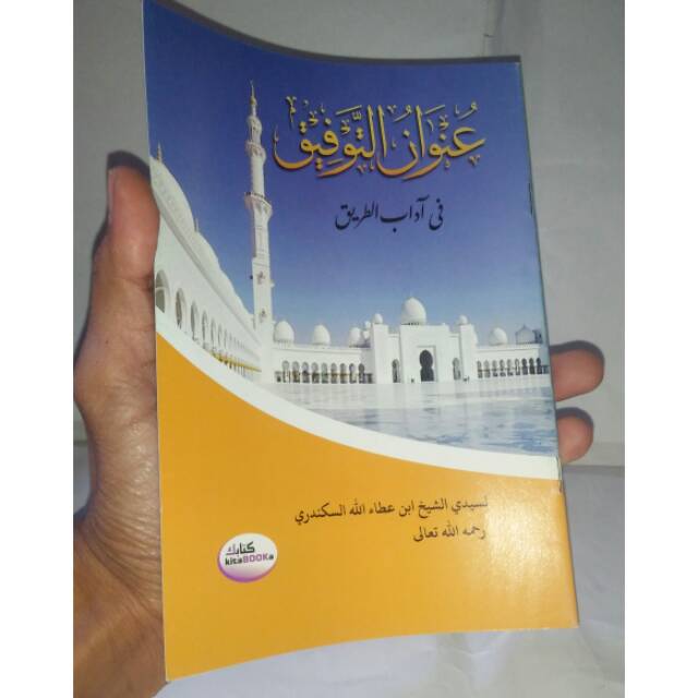 Kitab Unwanut Taufiq - Syekh Ibnu Athaillah