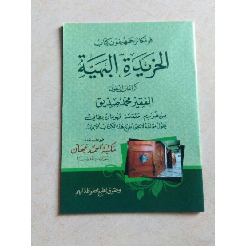 Terjemah Khoridatul Bahiyyah Pegon Jawa Khoridatul Bahiyah
