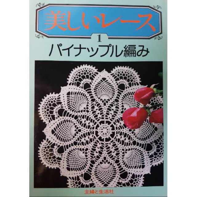 Buku merajut taplak jepang no 1
