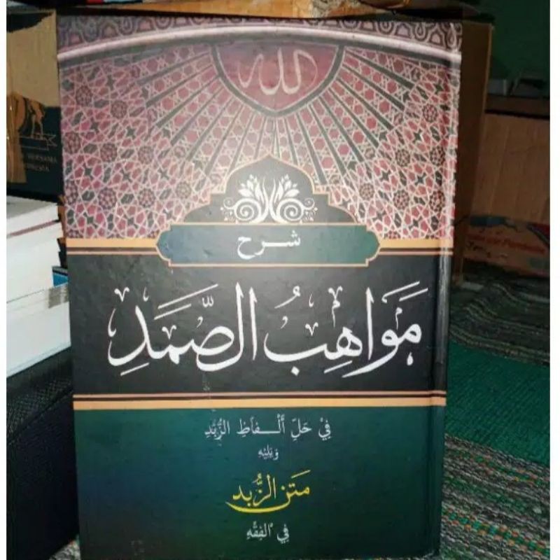 Kitab Mawahibus Shomad - Mawahibus Somad Syarah Matan Zubad Makna Pesantren Petuk