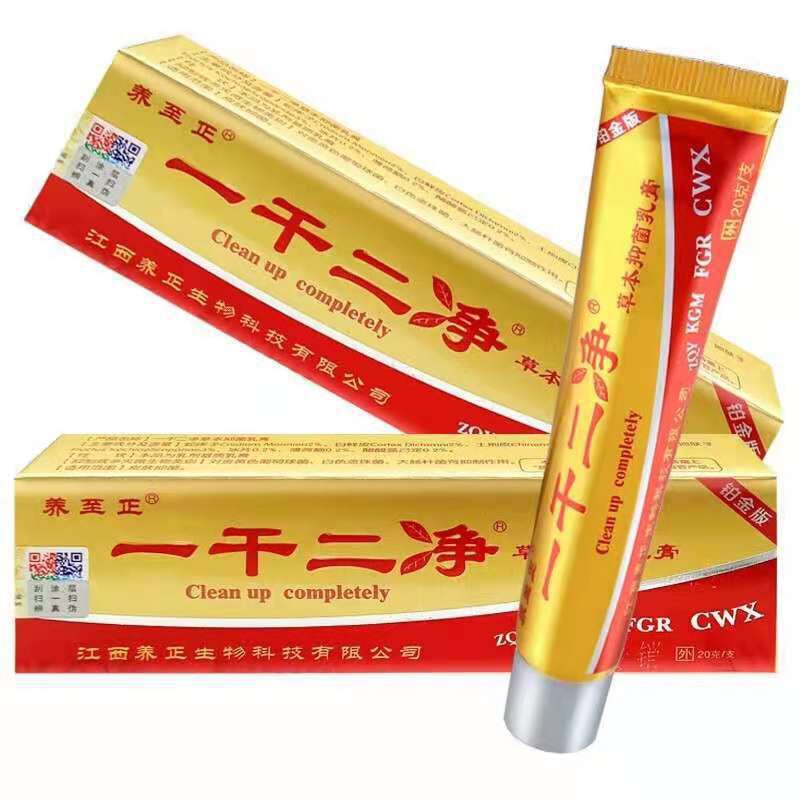 ORIGINAL !!! SALEP GATAL YIGANERJING VERSI MANDARIN OBAT GATAL SUPER AMPUH ISI 20 GRAM LEBIH BANYAK DAN AMPUH PSORIASIS EKSIM, JAMUR,  IRITASI KULIT AKIBAT BAKTERI DAN BERBAGAI PENYAKIT KULIT LAIN NYA