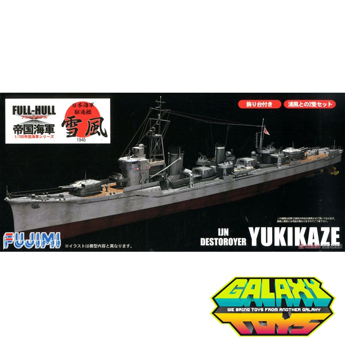 Fujimi 1/700 IJN Destroyer Yukikaze Full Hull Model DX (Plastic model)
