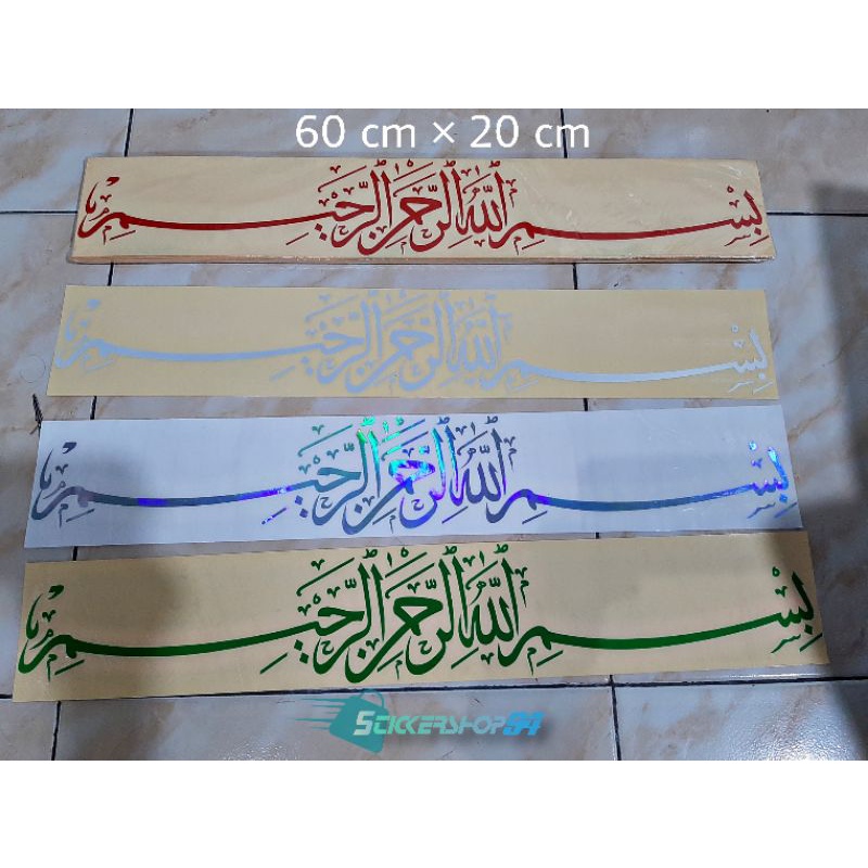 stiker bismilah 60cm kaca depan/belakang mobil