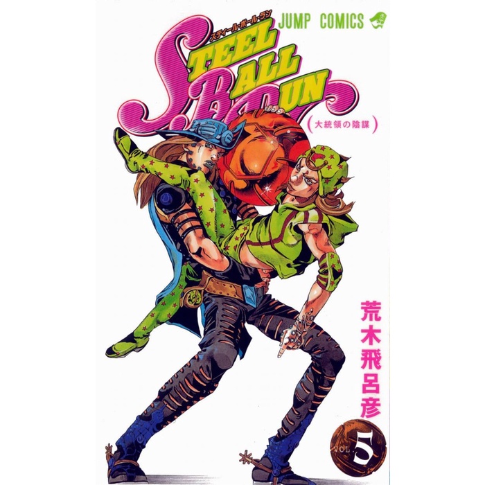 Steel Ball Run 5 - JoJo's Bizarre Adventure Part 7 - Manga Jepang