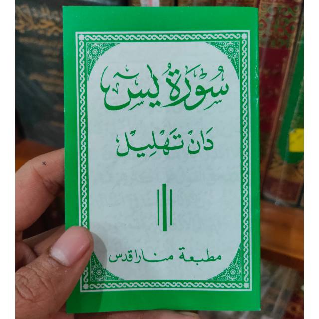 Surat Yasin dan Tahlil Saku Menara Kudus surah kecil