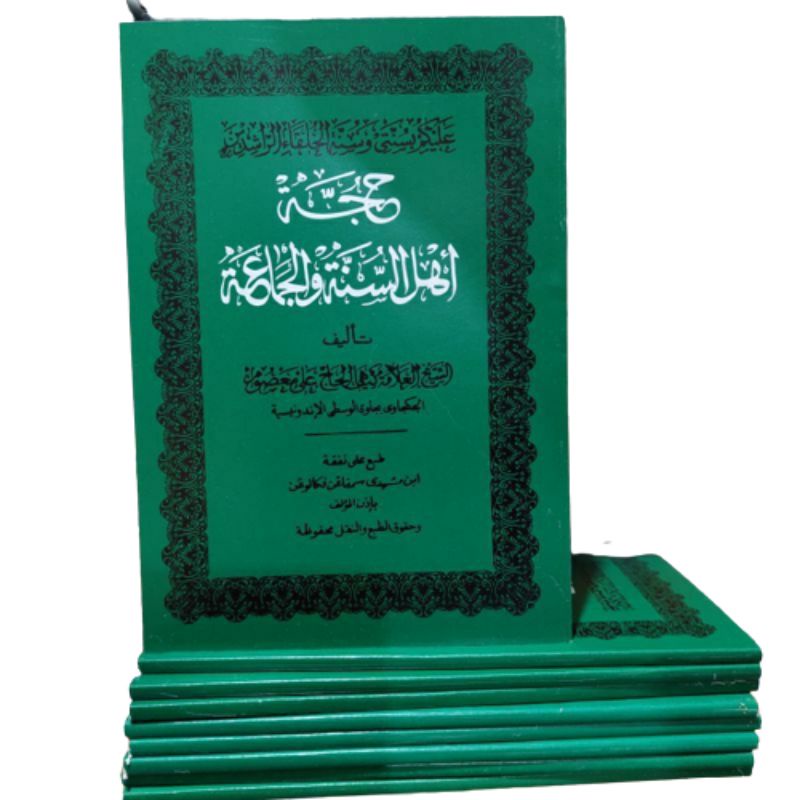 

kitab hujjah ahli sunah waljamaah
