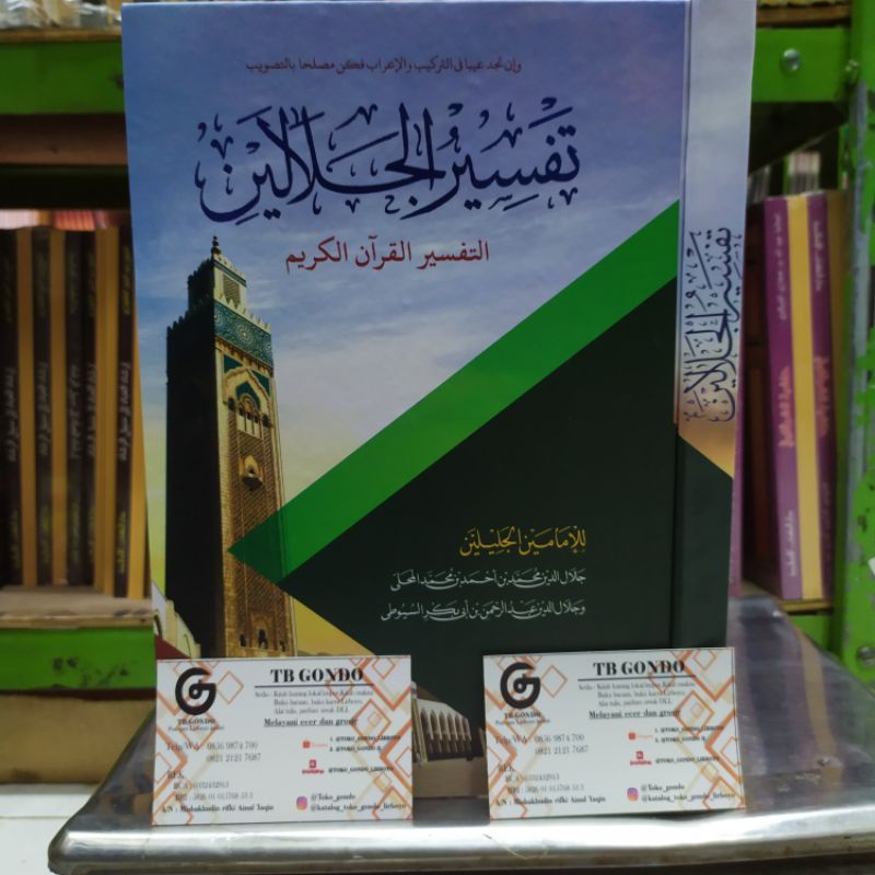 KITAB BERGARANSI BARRU KITAB TAFSIR JALALAIN MAKNA PETHUK PETUK BERKUALITAS ORIGINAL
