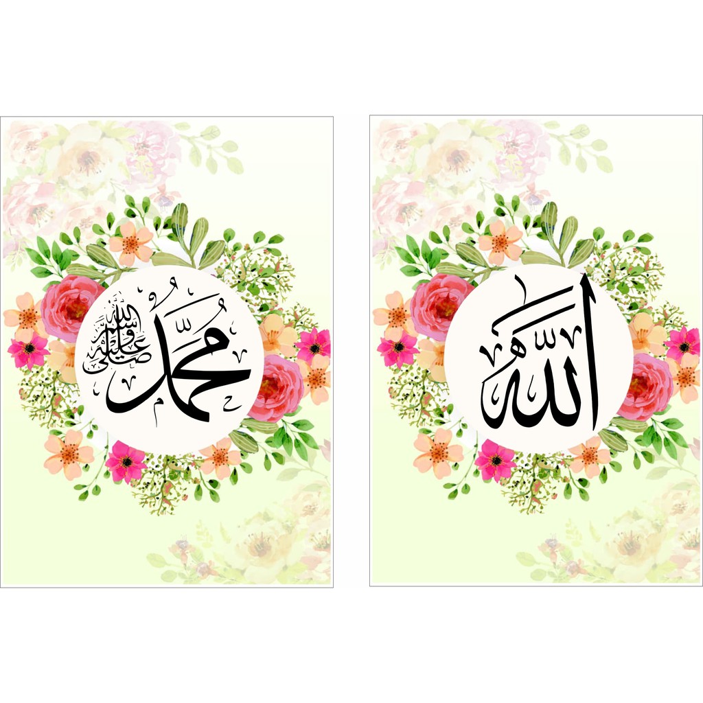Pajangan kaligrafi Allah & Muhammad