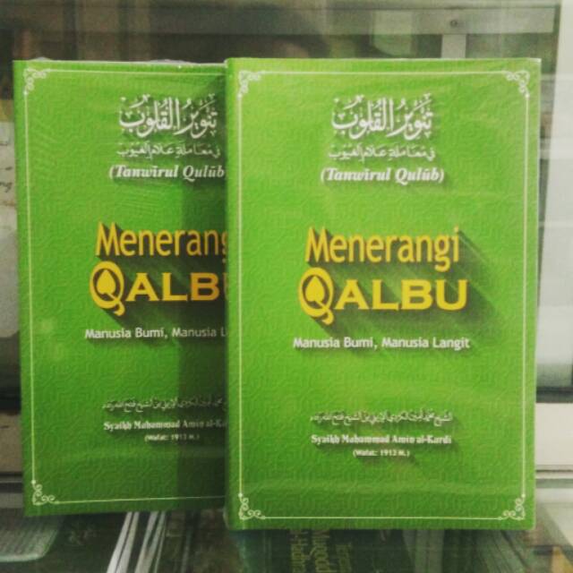 Menerangi Qalbu Terjemah Kitab Tanwirul Qulub Shopee Indonesia