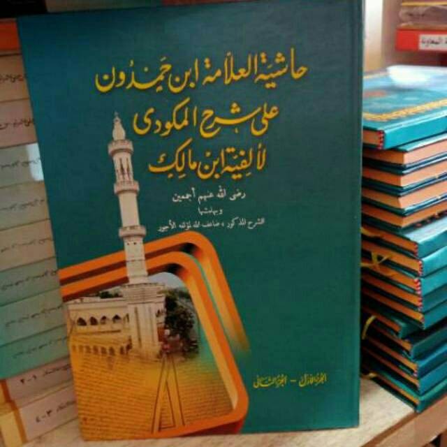 Ibnu Hamdun Syarah Alfiyah Makna Pesantren Komplit