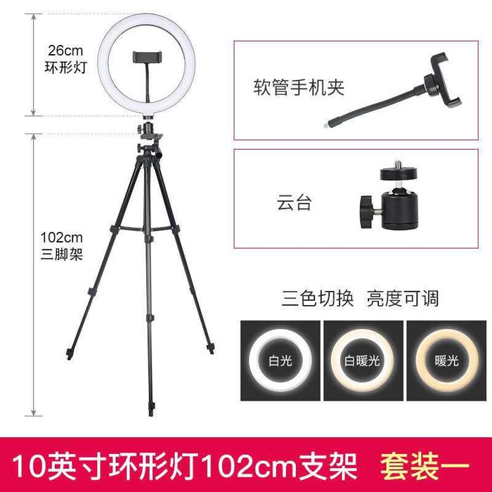 Tripod 3120 Full Black Plus Ring Fill Light 26 CM