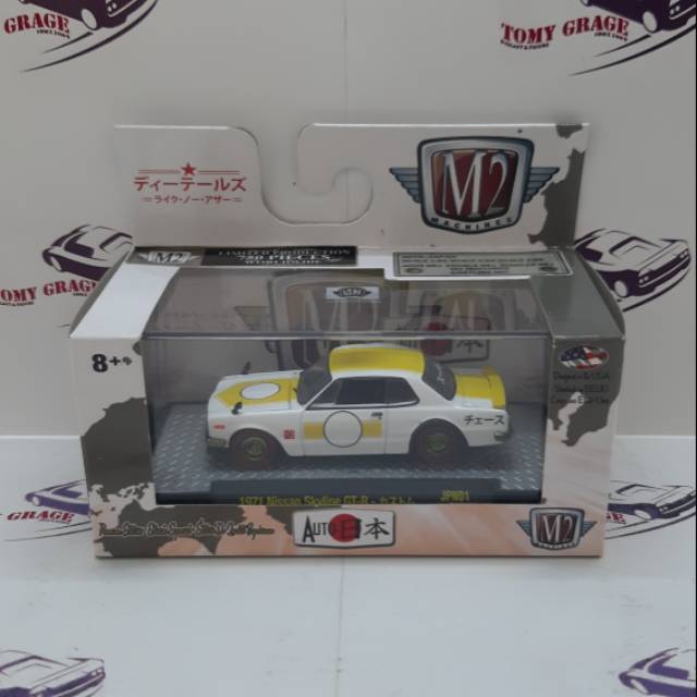 M2 Machines Auto Japan 1971 Nissan Skyline GT-R CHASE