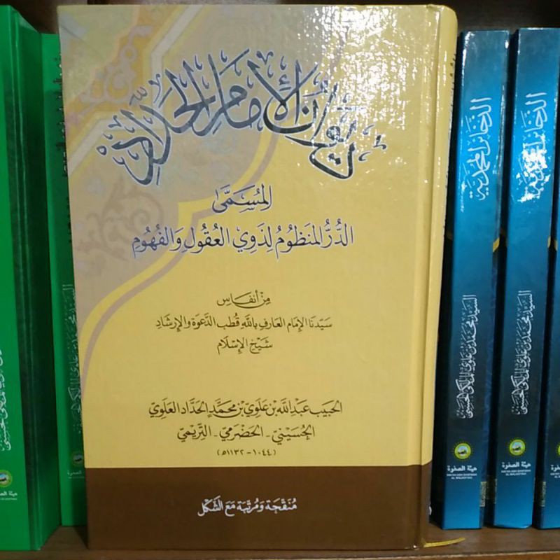 diwan imam al haddad