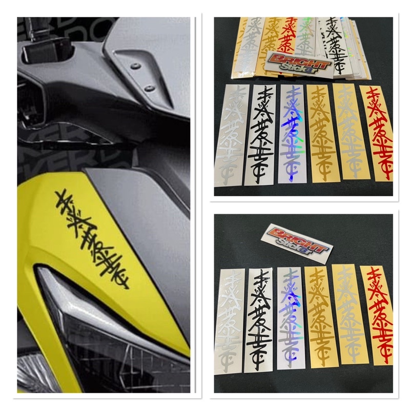 STICKER KANJI JEPANG AEROX NMAX PCX VARIO SCOOPY DLL CUTTING