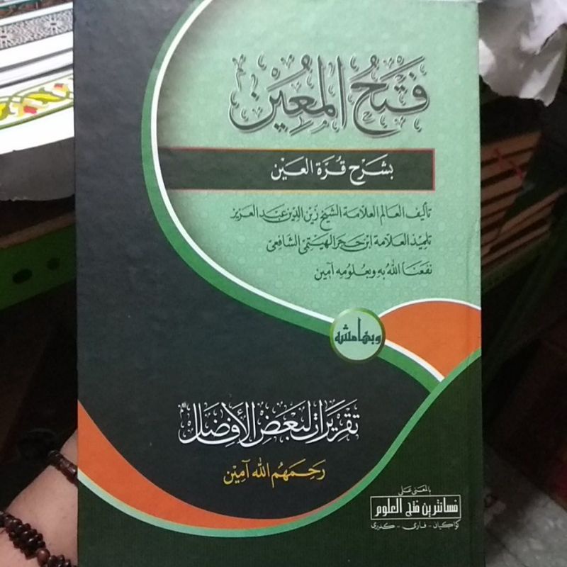 Kitab Fathul Muin makna pesantren makna pethuk