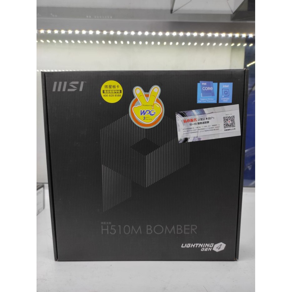 MSI H510M Bomber (LGA1200, H510, DDR4, USB3.2, SATA3)