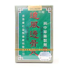 Po Wo Tong Chui Fong Tou Ku Wan - (Rematik, Sakit Pinggang, Kesemutan)