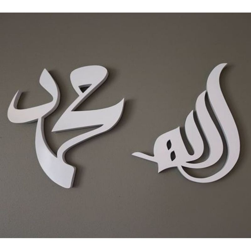 Kaligrafi Dinding Allah Muhammad Tulisan Arab