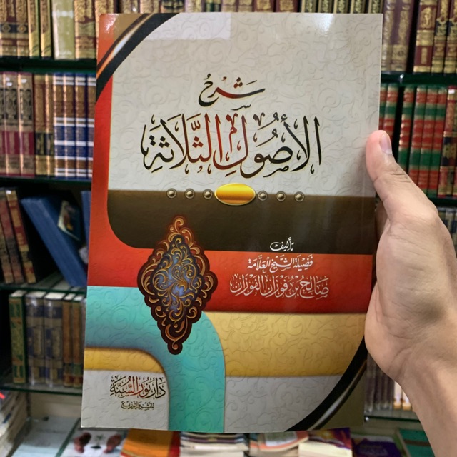 Syarah Ushul Tsalatsah - Syaikh Fauzan