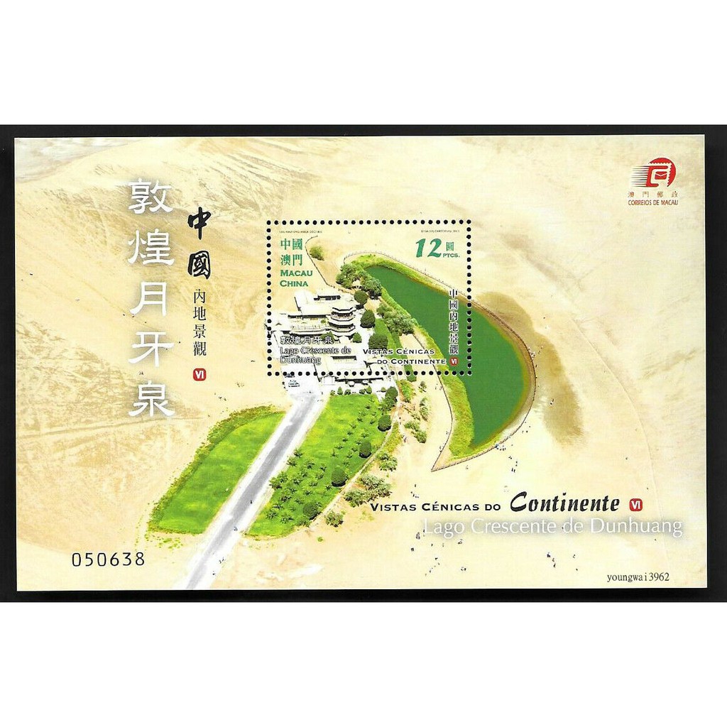 

Souvenir Sheet Perangko Macau 2015 Mainland Scenery-Dunhuang Crescent