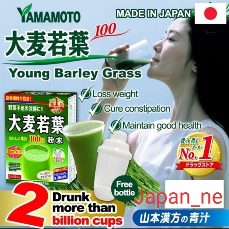 

Yamamoto Barley Aojiru Leaf Leaves