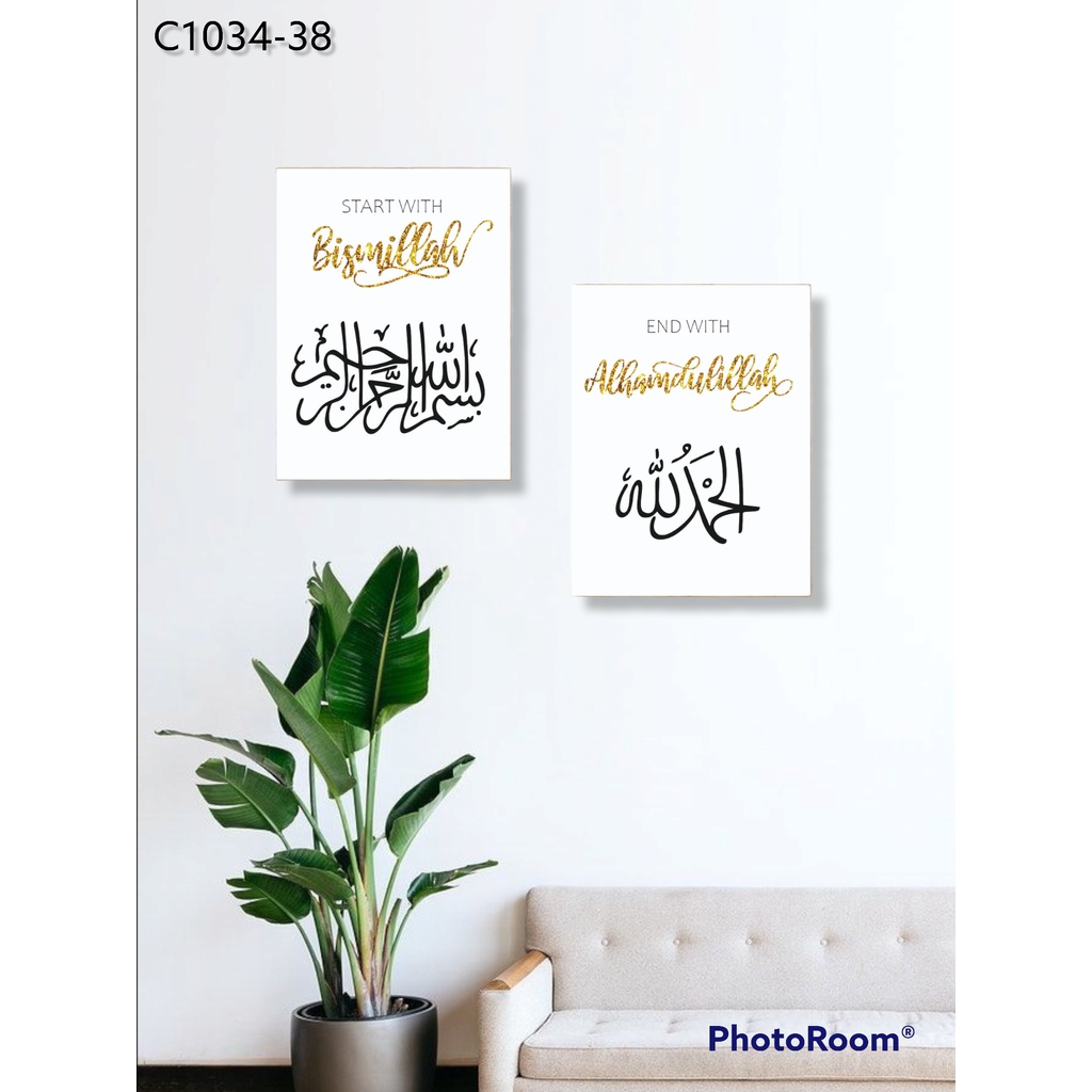 Frame Wall Decor Set Hiasan Dinding Paket Isi 2 Pcs Aesthethic Minimalis Pajangan Rumah Dekorasi Poster Quotes Islamic Kaligrafi Gold 3D Kayu Tebal  20 x 30 - 30 x 40