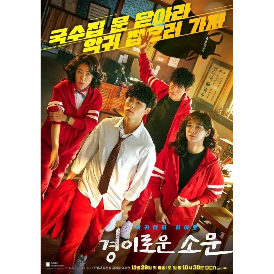 [K-DRAMA] The Uncanny Counter