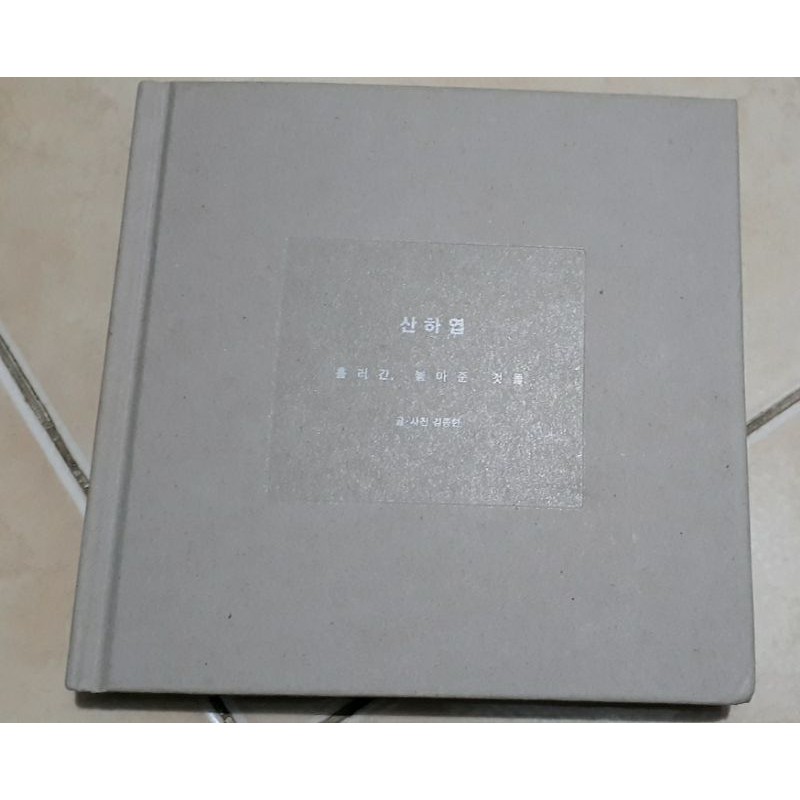 Jonghyun - Novel Skeleton Flower (booked)