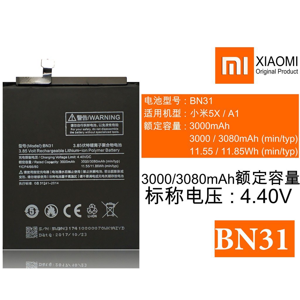 Batterai Xiaomi Redmi Note 5A / Mi 5X / Mi A1 / Redmi S2 / BN 31 Original Baterai BN31