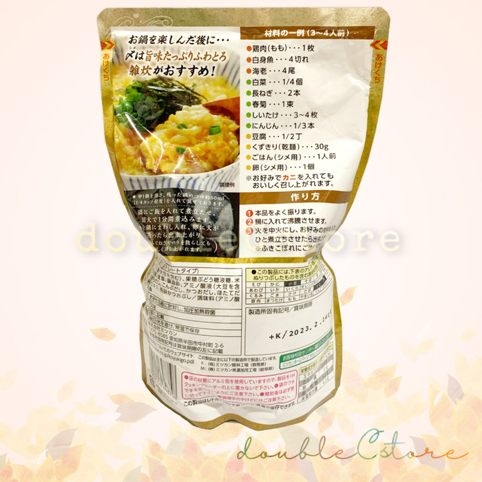 

PROMO TERBATAS - MIZKAN YOSE NABE SOUP BASE FOR HOT POT 750GR