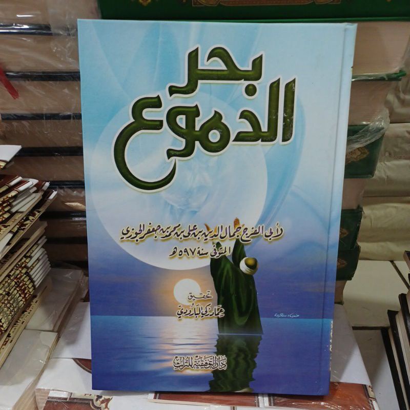 BAHRUD  / BAHRU  DUMU' ( Taufiqiyyah )