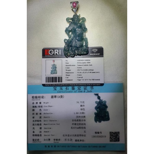 Batu Giok Kwan Kong 193.71 CT Natural