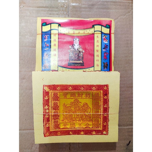 Kertas Sembahyang Emas / Kim Cua / Kim Kho