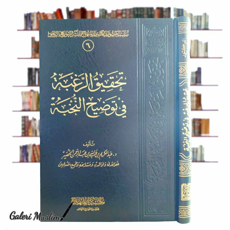 haqiqoh dhorurotus syar'iyyah - حقيقة الضرورة الشرعية وتطبيقاتها المعاصرة
