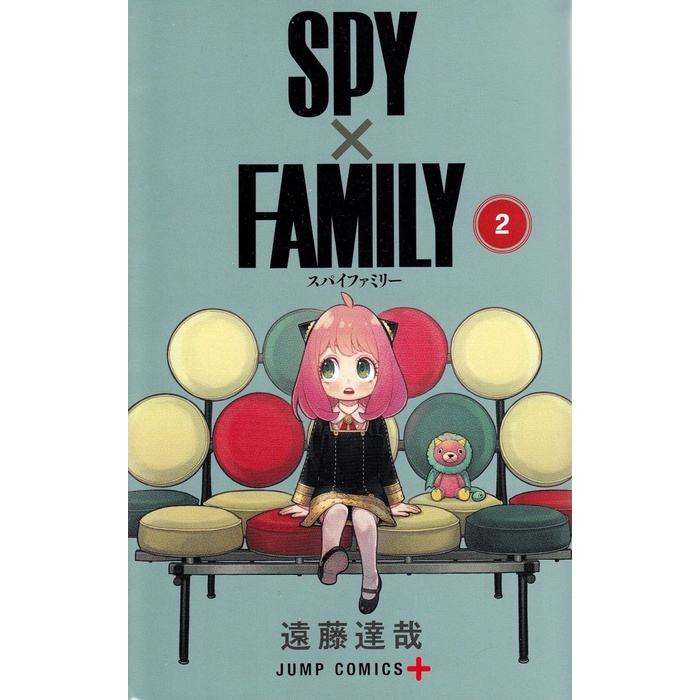 SPY x FAMILY - Vol 2 - Endo Tatsuya - Komik Manga Import Jepang