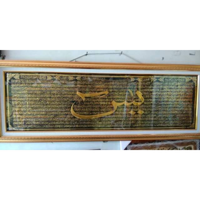 Kaligrafi Kuningan Surat Yasin