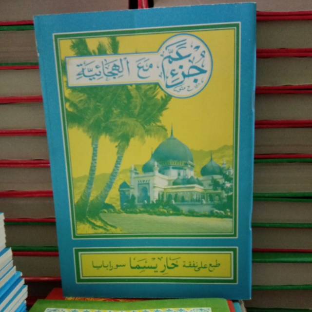 JUZ AMMA JUZAMA JUZAMMA JUZAMA juz amma UKURAN 15X21