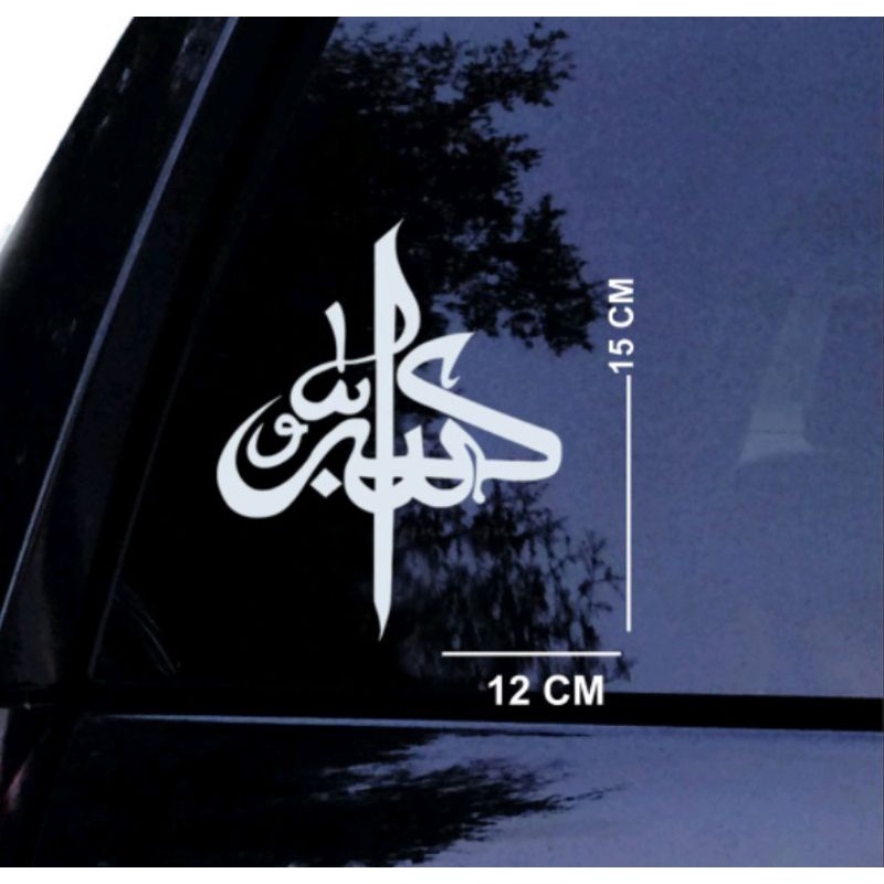Stiker Kaligrafi Mobil Takbir Allahuakbar